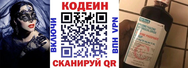 Кодеин напиток Lean (лин) Сухиничи